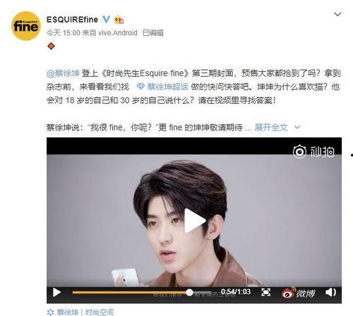 蔡徐坤几号爆料的视频,揭秘背后惊人真相